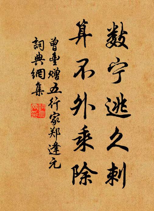 會看走鶴書，橫寶今道傍 詩詞名句