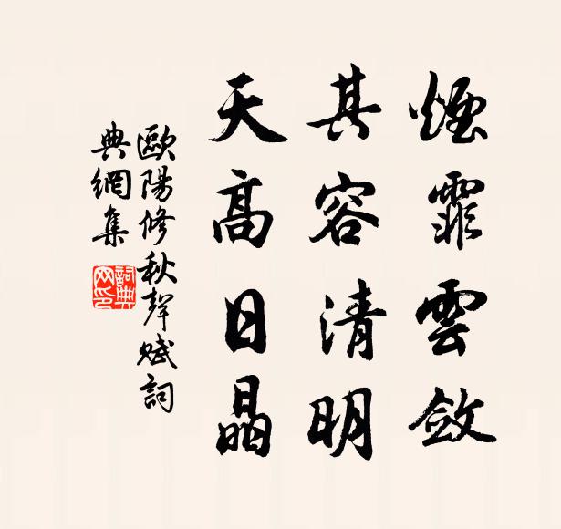 旱魃難除遣，南箕未可招 詩詞名句