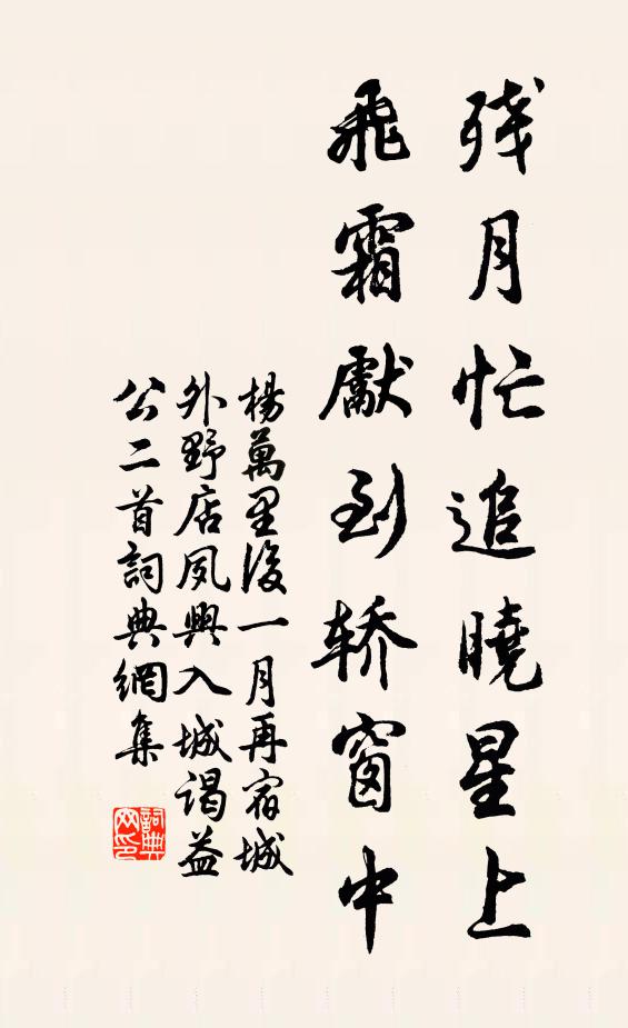 少年嘗記作西遊，尤蕊奇葩夾道秋 詩詞名句