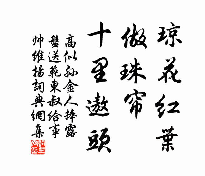 吾君甚似仁皇帝，宜有韓公贊廟謨 詩詞名句