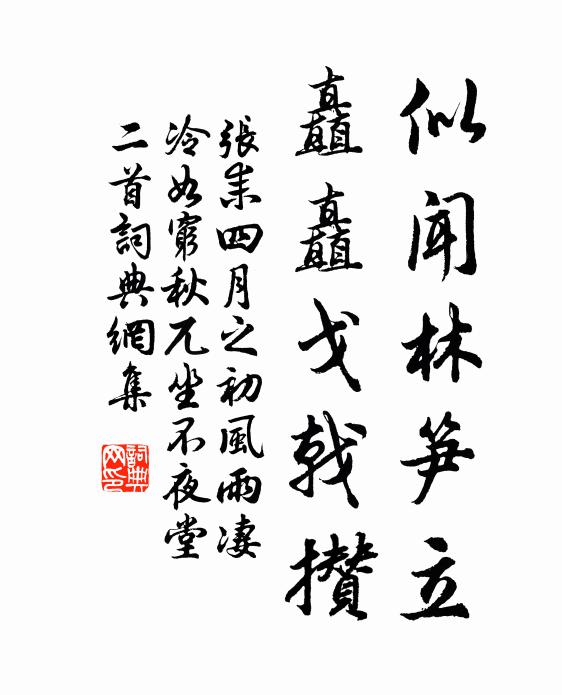 報仇使氣風塵里，吹竹彈絲錦繡中 詩詞名句