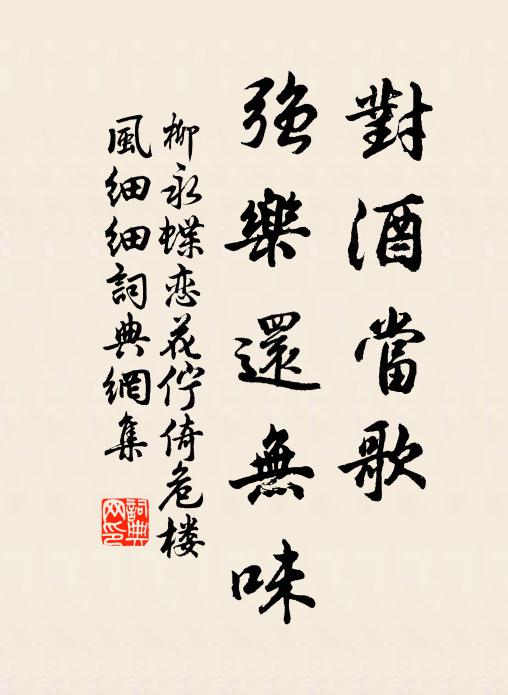 為君長高枝，鳳凰上頭鳴 詩詞名句