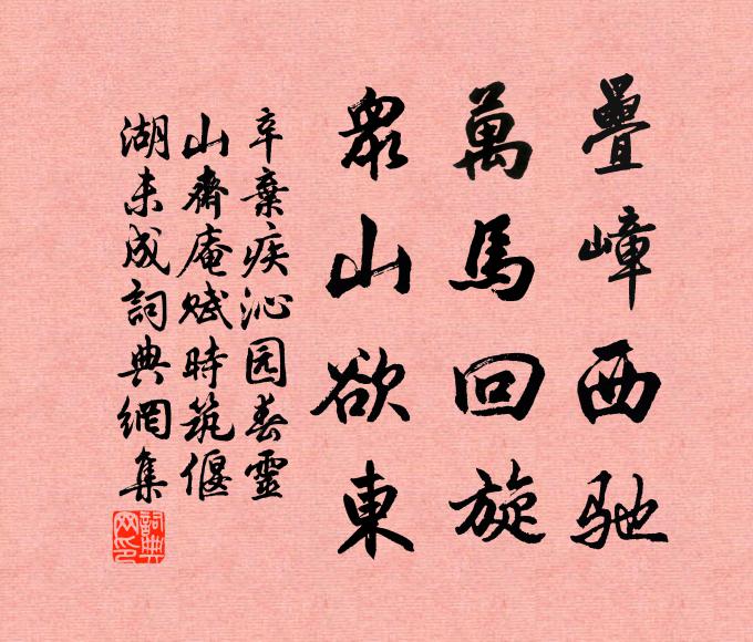 雨香飛燕促，風暖落花輕 詩詞名句