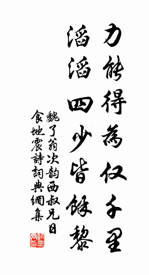 幾笑遠公慵送客，殷勤只到寺前溪 詩詞名句