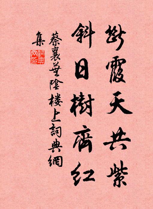 養過重陽九月九，舊盆不用換新盆 詩詞名句