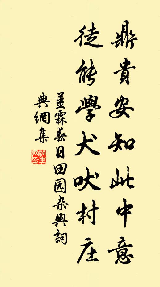 踏遍天涯路，春三秋又三 詩詞名句