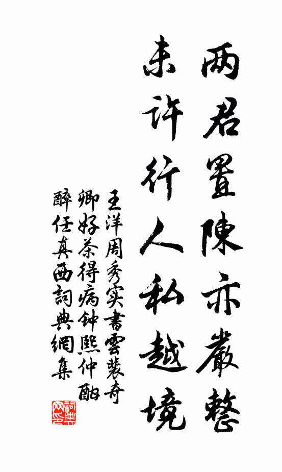 孔顏思孟老莊釋，萬語千言喚不回 詩詞名句