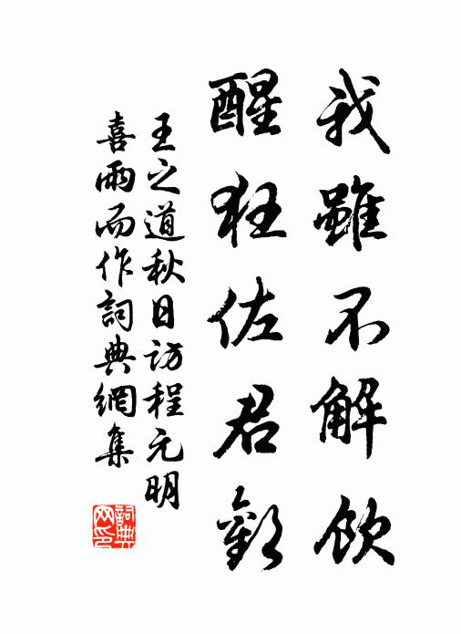 於惟騎省，神藝造古 詩詞名句