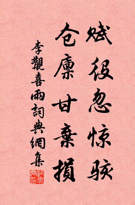 因名之叩雲，大字榜霞表 詩詞名句