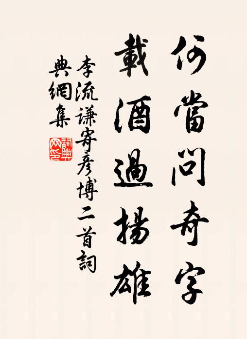 白鶴詞歌明月下，黃庭經勘晚風前 詩詞名句