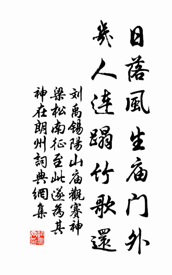 谷口松朱相和鳴，山蹊詰曲少人登 詩詞名句