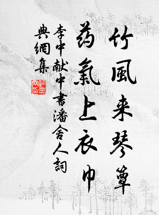 上人視日授微言，心靜如斯即諸佛 詩詞名句