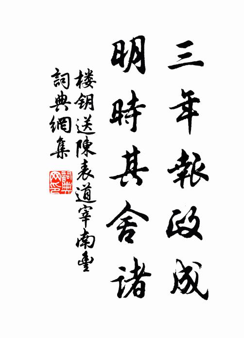 幾嘆不得力，到頭還白頭 詩詞名句