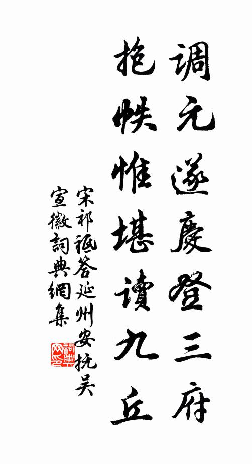 未嘗寄子書，子言今行行 詩詞名句