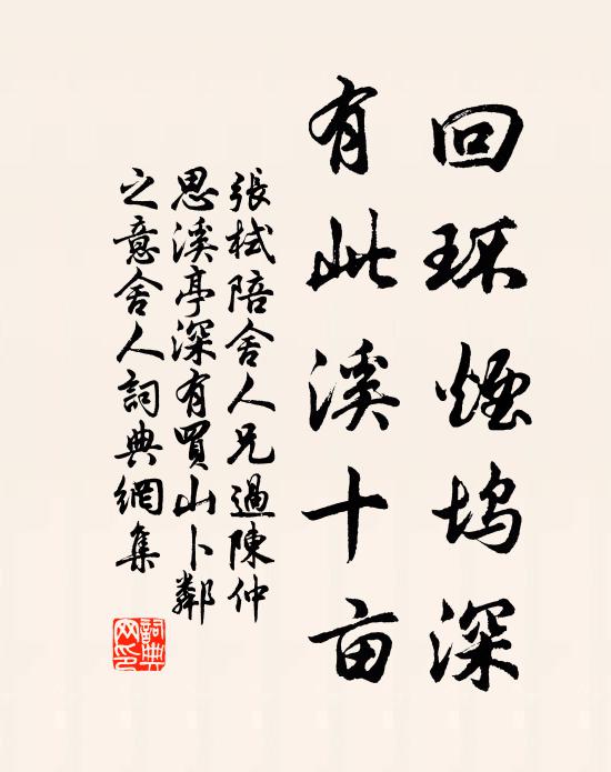 撫字忘勤勞，德禮反淳樸 詩詞名句