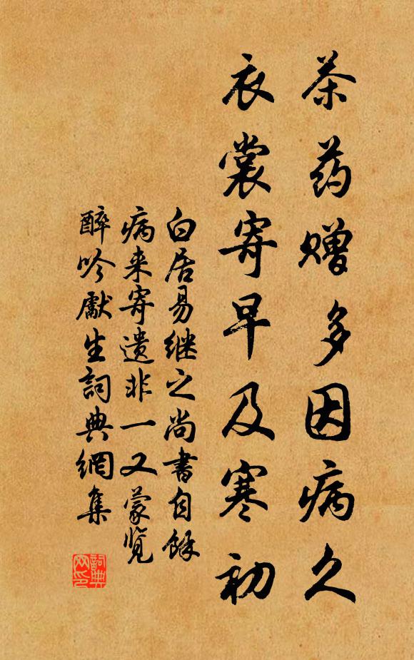 村舍外，古城旁，杖藜徐步轉斜陽 詩詞名句