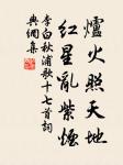 明月出海底，一朝開光曜。 詩詞名句