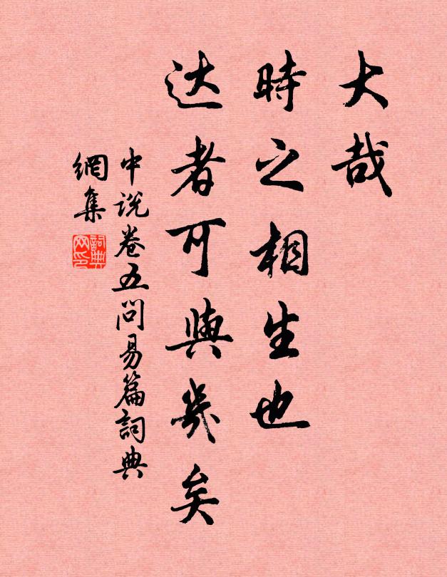 燕雀滿檐楹，鴻鵠摶扶搖 詩詞名句