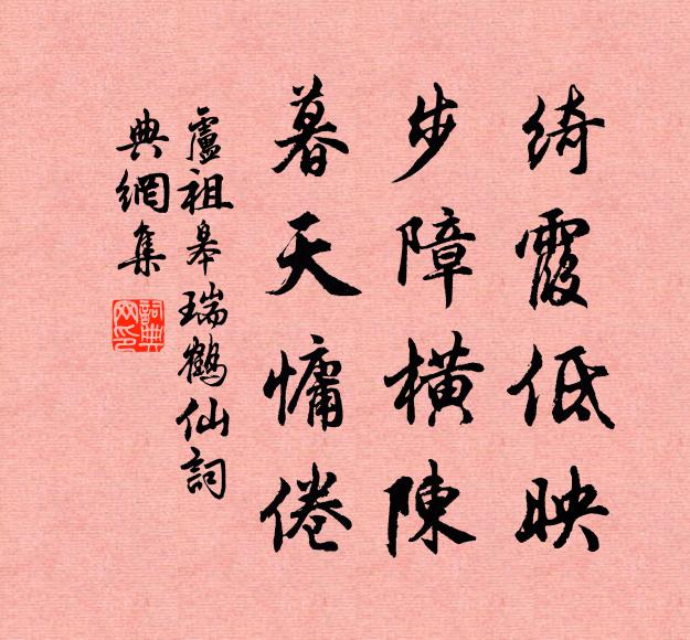 奏對煙郊況，端堪悅懿懷 詩詞名句