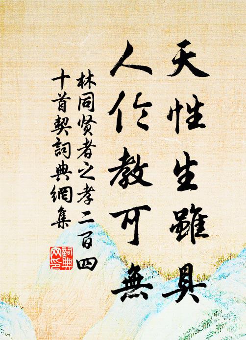 夜泊長蘆星滿川，晚來吳楚氣昏然 詩詞名句