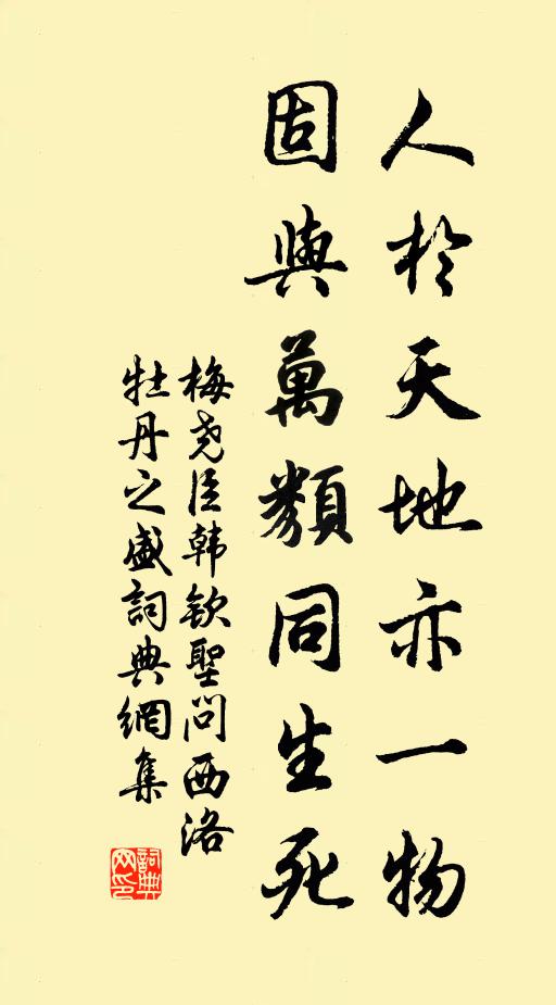 松蘿長稚子，風景逐新文 詩詞名句