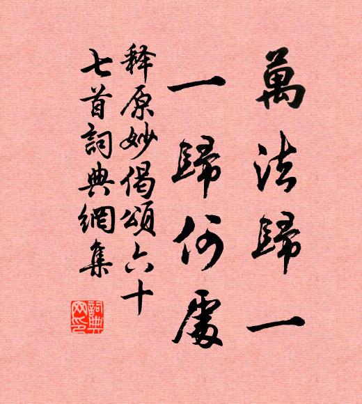 四海已遲三日雨，八荒同在一春風 詩詞名句