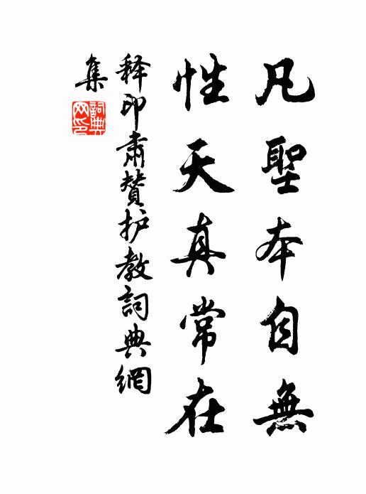 柳綿鶴毳正紛紛，七澤三湘杳莫分 詩詞名句