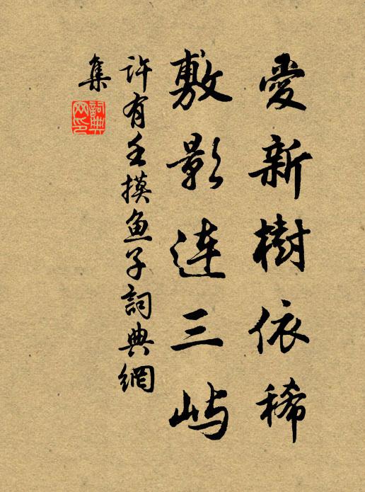 內殿前生應畫史，青樓今日謬情師 詩詞名句