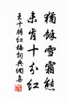 小橋橫截，缺月初弓。 詩詞名句