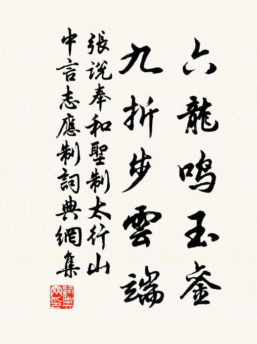 故園今日應愁思，曲水何能更祓除 詩詞名句