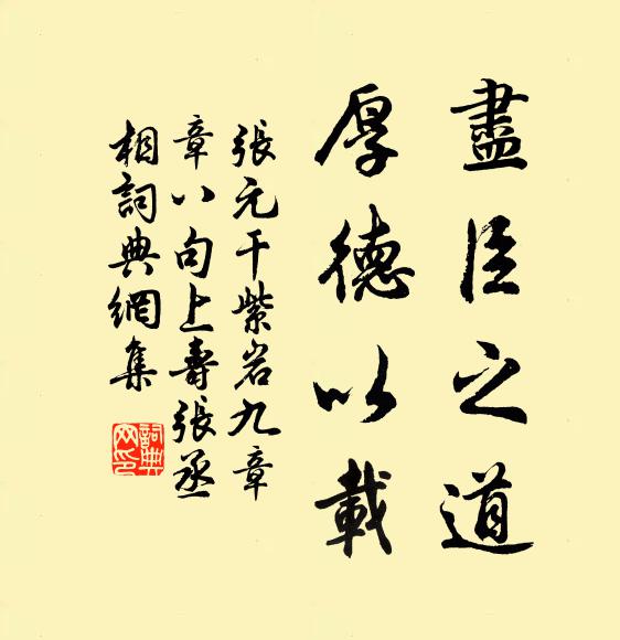 風塵一路懷天語，敢謂南箕不簸揚 詩詞名句