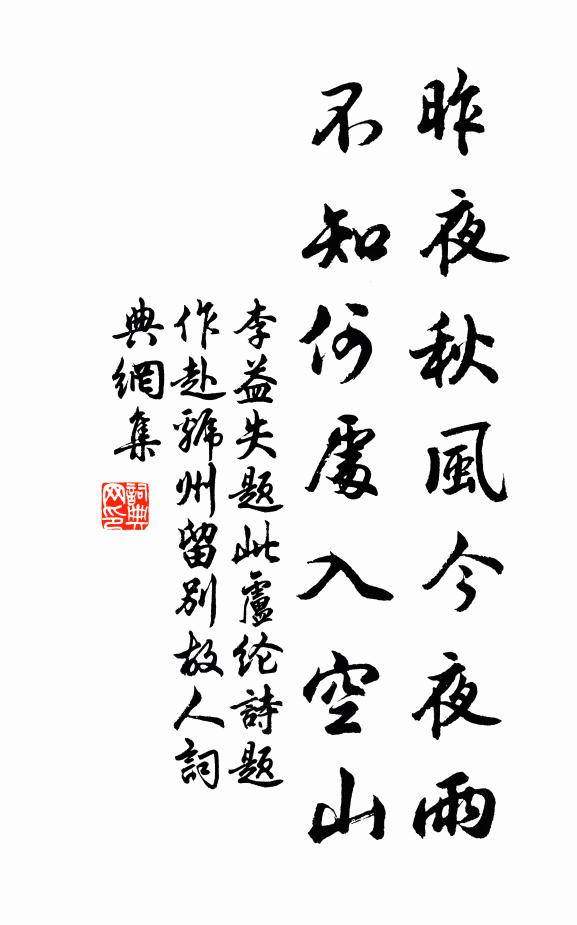 伯也叔兮今已矣，誓偕仲季勉終圖 詩詞名句