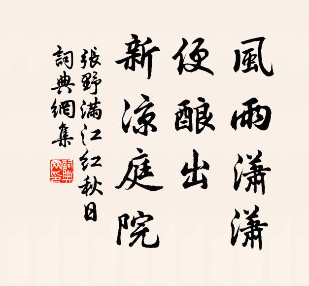 三春既繁麗，九秋亦瀟灑 詩詞名句