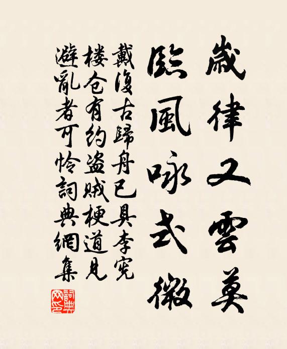 自應優冠湘東品，斑竹容渠作比肩 詩詞名句