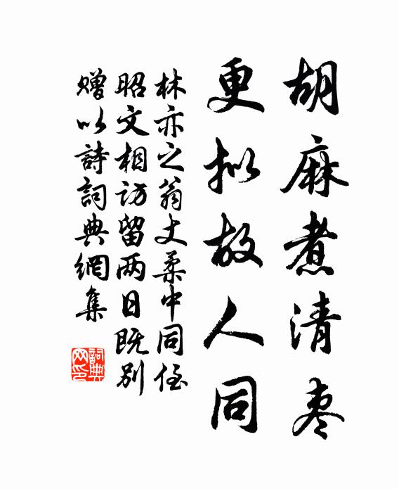 細讀殊味益，汲井百丈憂 詩詞名句