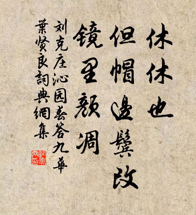 竹色既閒靜，松陰媚淪漣 詩詞名句