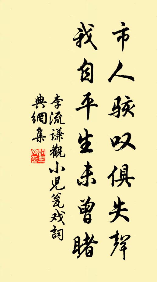 蒼茫懷古意，群醜謾紛紜 詩詞名句