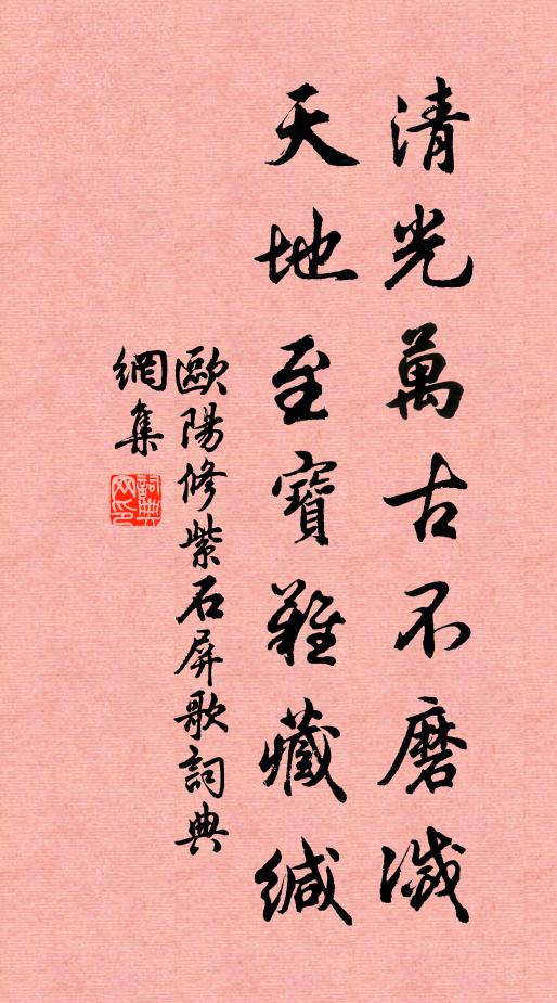 當頭第一帶鞓紅，膩紫嬌黃別作叢 詩詞名句