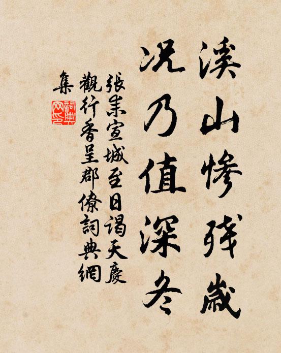 香山有個話頭，彌滿四大神州 詩詞名句