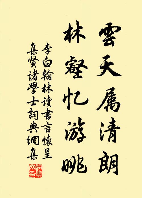 徘徊吟未已，搔首忽傷神 詩詞名句