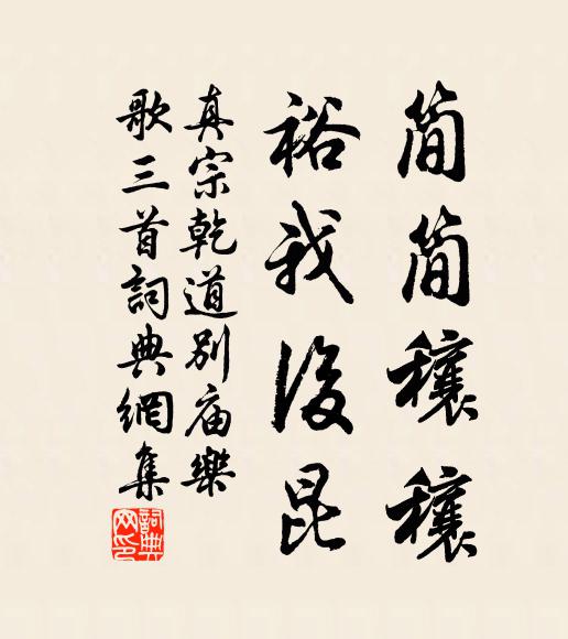 城頭烏棲休擊鼓，青娥彈瑟白紵舞 詩詞名句