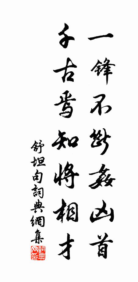 後來出口勤酒掃 詩詞名句