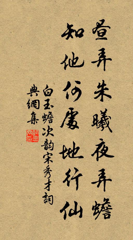 篆畦今夜月，絕妙四更殘 詩詞名句