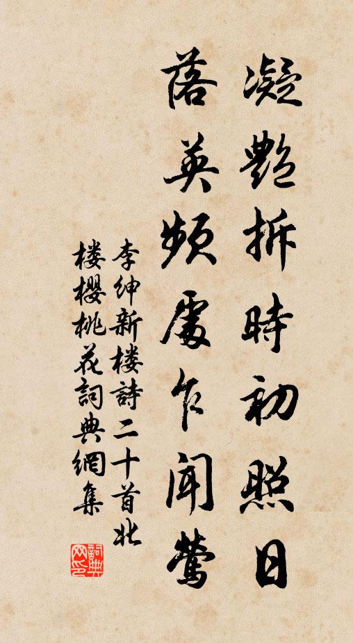 或晚登黃甲，祿不沾斗甔 詩詞名句