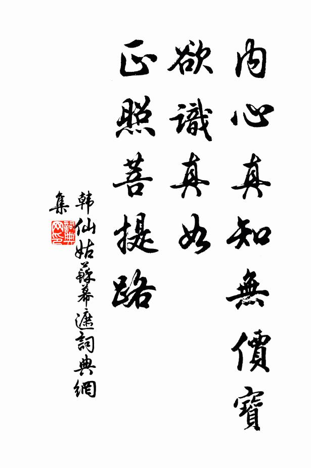 爐煨霜後栗，瓶煮雨前茶 詩詞名句