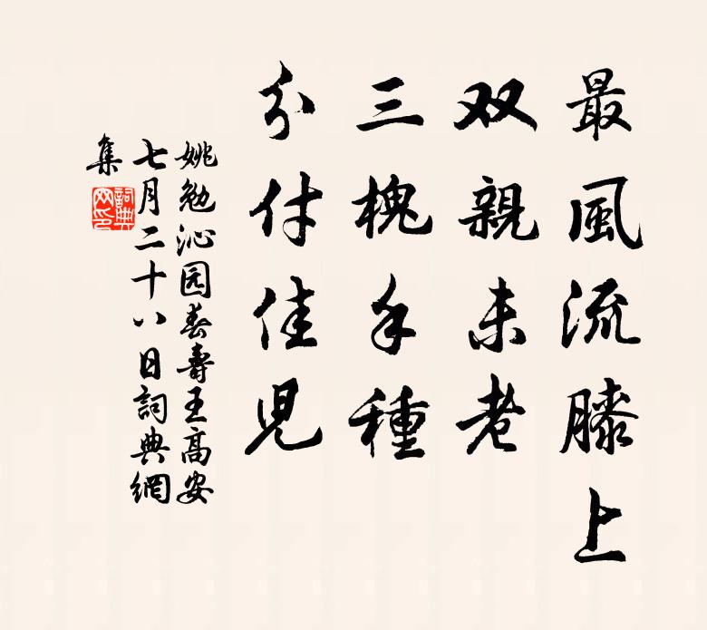 冰齒味瑤軸，只應神鬼知 詩詞名句