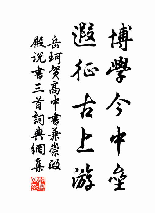 岳珂的名句_岳珂的詩詞名句_第8頁_詩詞名句