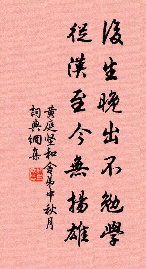 宴罷瑤池紅日晚，歸來零亂滿宮花 詩詞名句