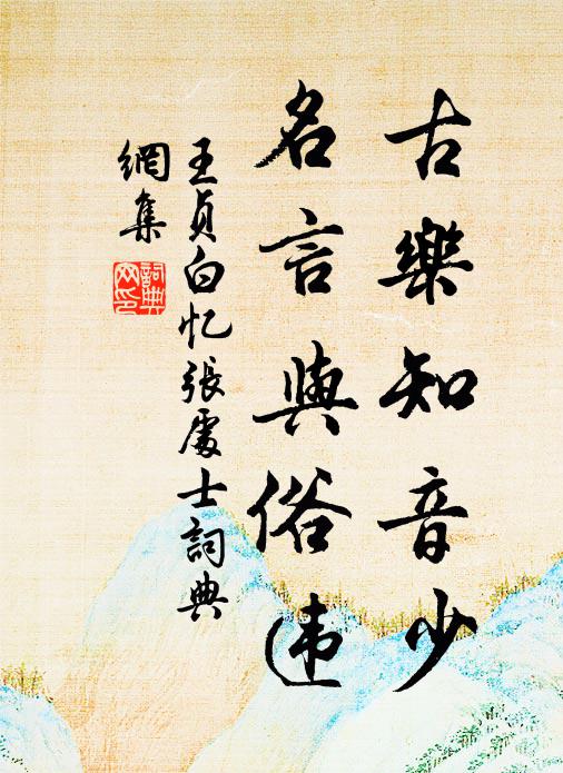 天漏誰能補，河傾勢未平 詩詞名句