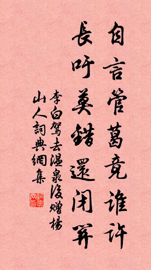 西風搖落候，客自滯江城 詩詞名句